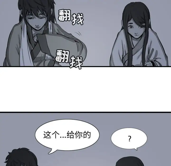 逍遥游第17章