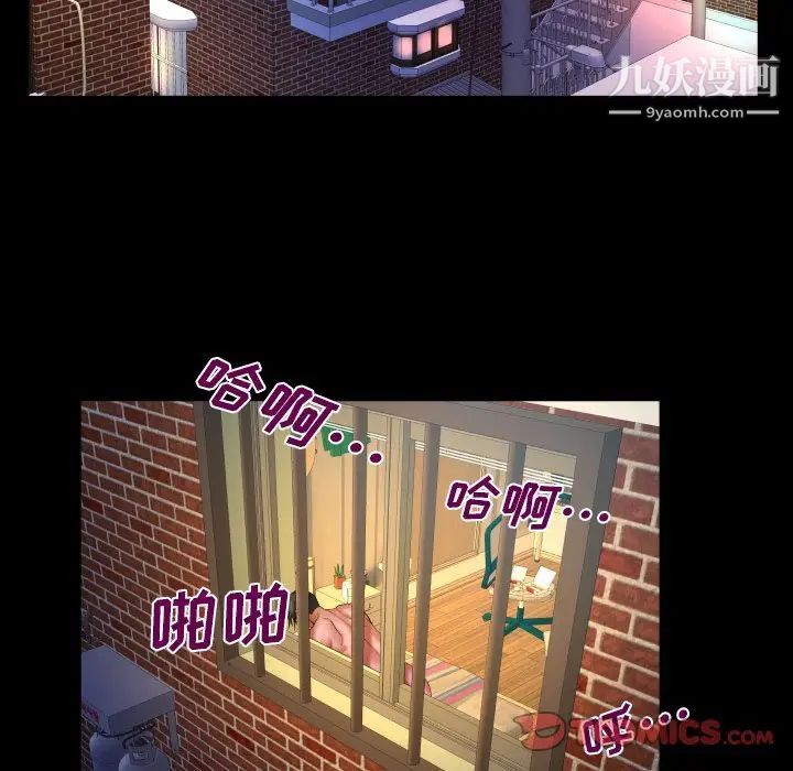 与婶婶的秘密第49话