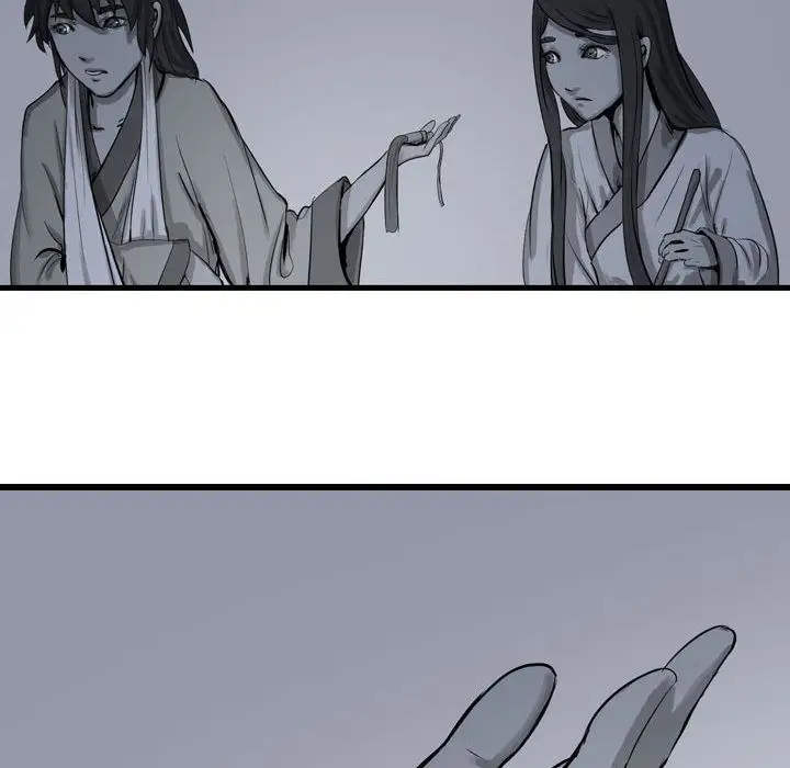 逍遥游第17章