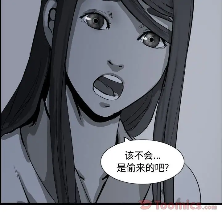 逍遥游第17章