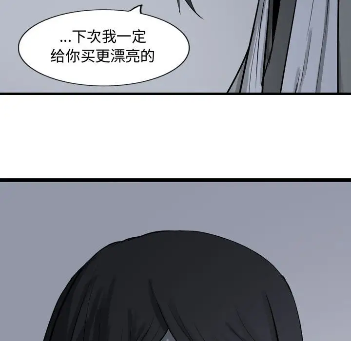 逍遥游第17章