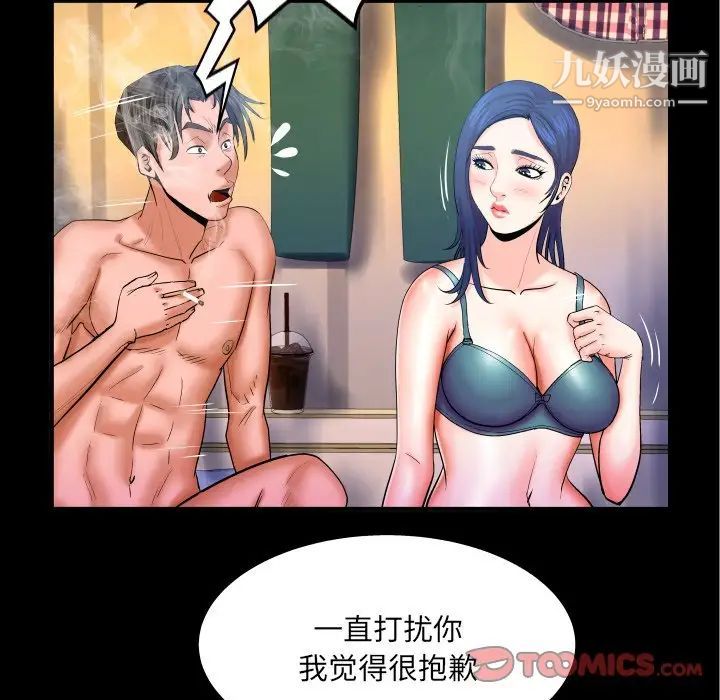 与婶婶的秘密第49话