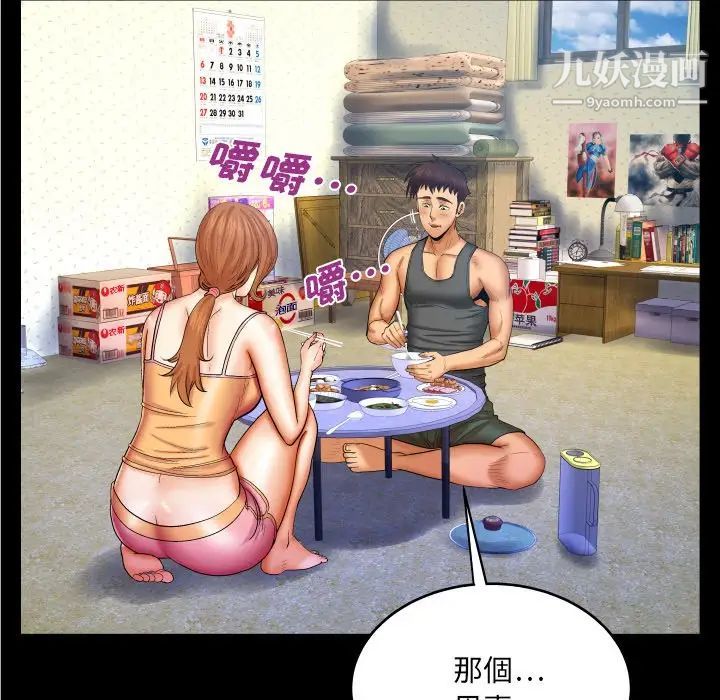 与婶婶的秘密第49话