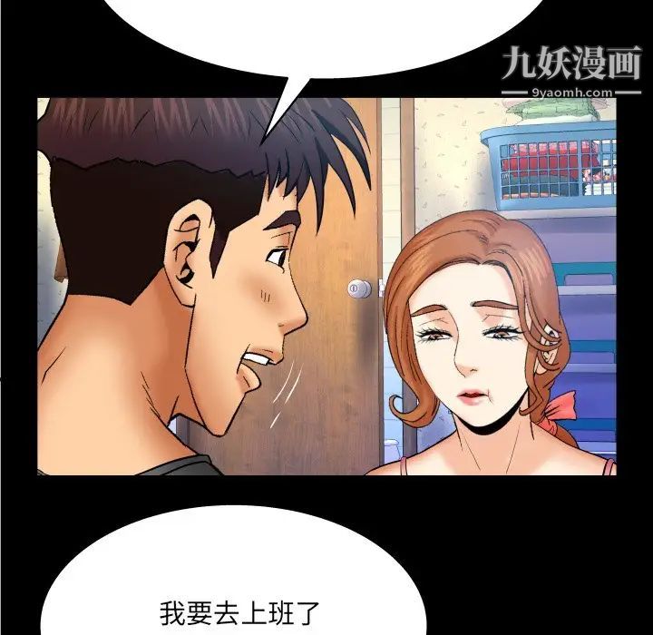 与婶婶的秘密第49话