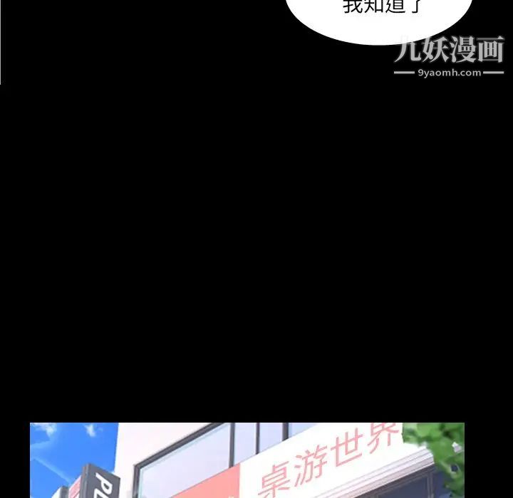 与婶婶的秘密第49话