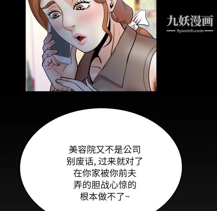 与婶婶的秘密第49话