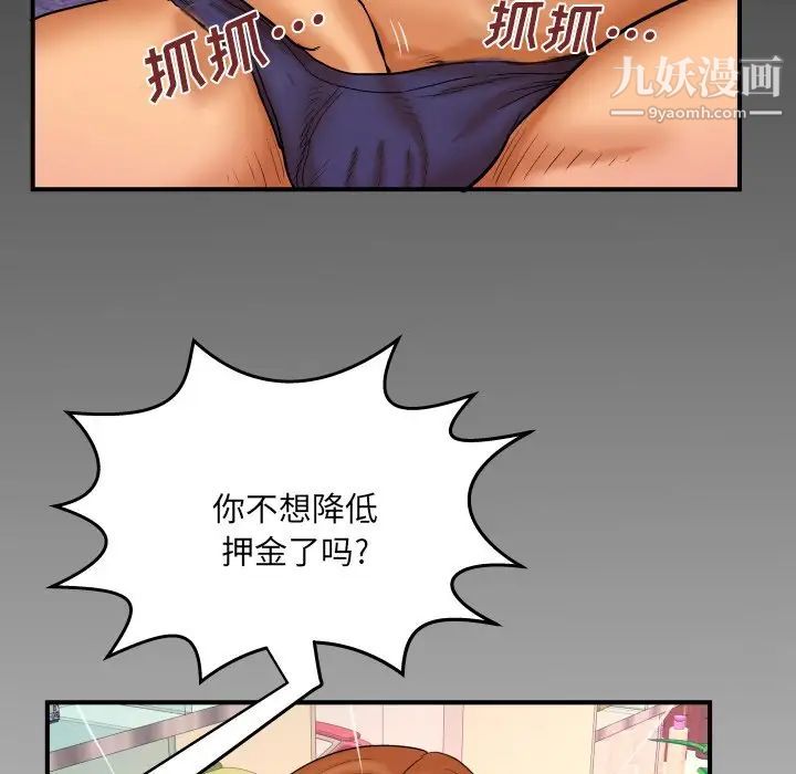 与婶婶的秘密第49话