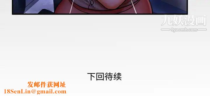 与婶婶的秘密第49话