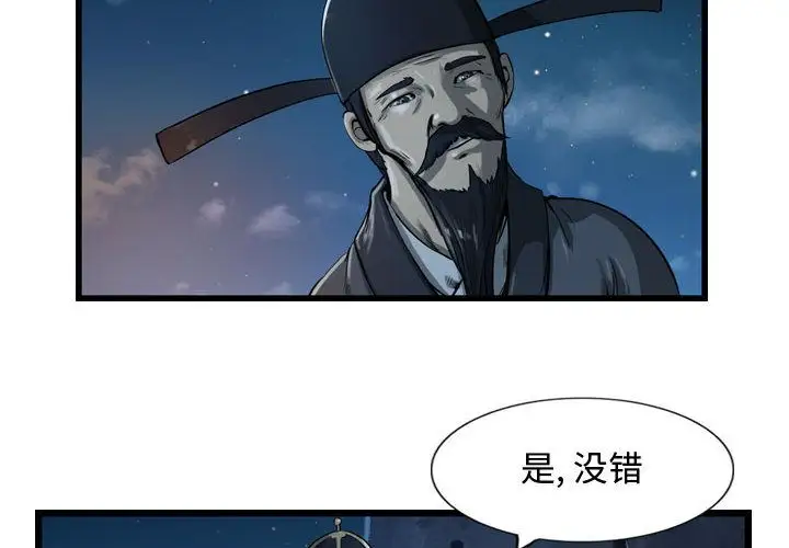 逍遥游第18章