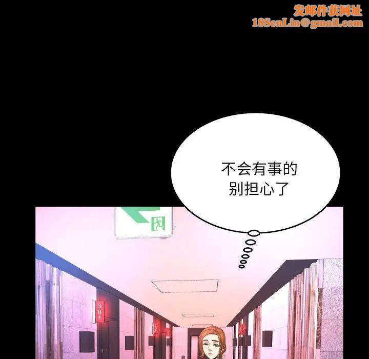 与婶婶的秘密第50话