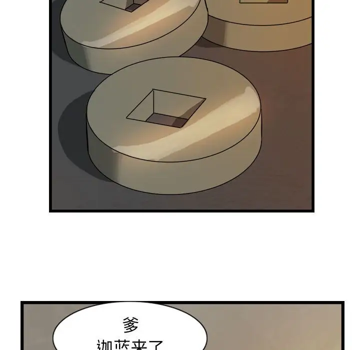 逍遥游第18章