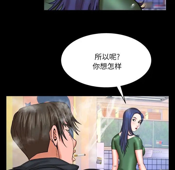 与婶婶的秘密第50话