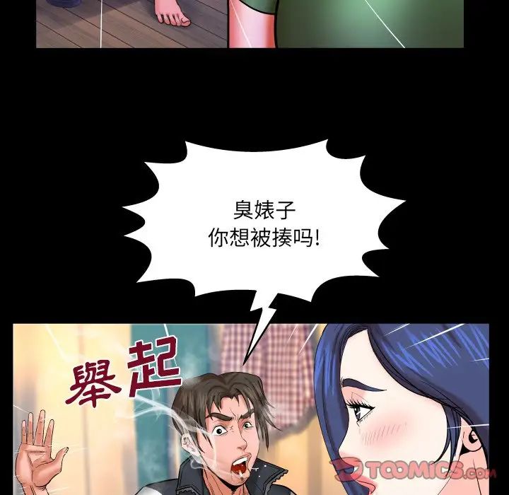 与婶婶的秘密第50话