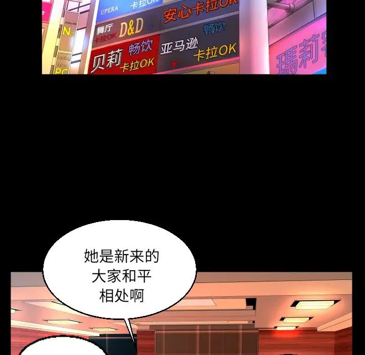 与婶婶的秘密第50话