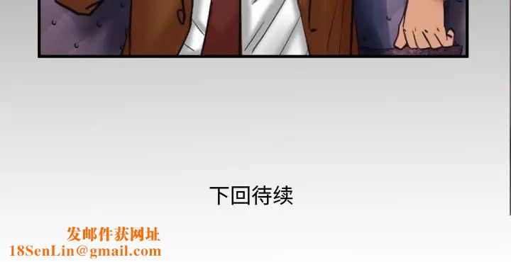 与婶婶的秘密第50话