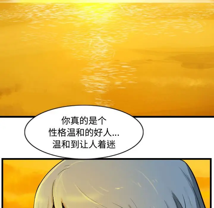 逍遥游第18章