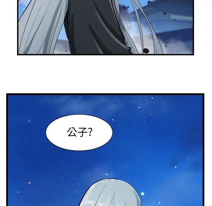 逍遥游第18章