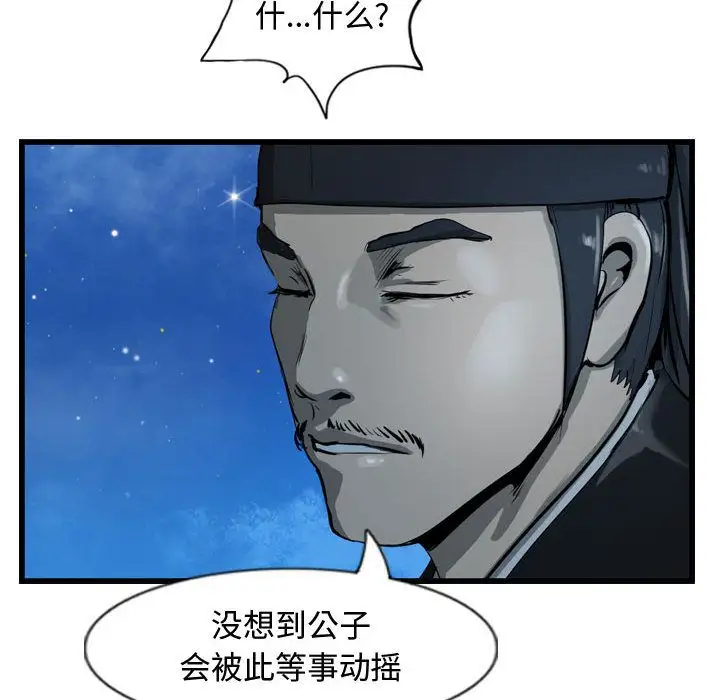 逍遥游第18章