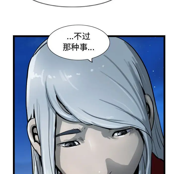 逍遥游第18章