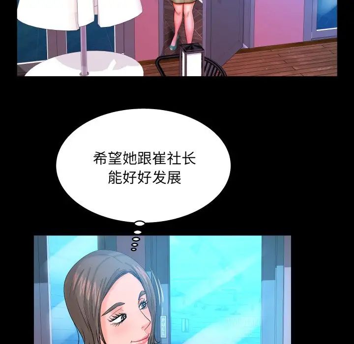 与婶婶的秘密第51话