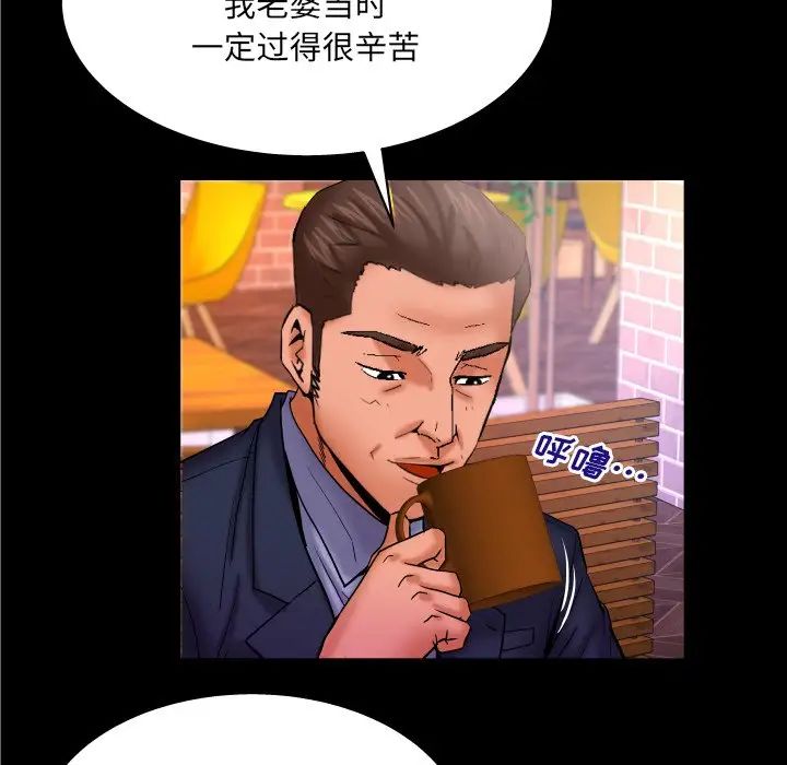 与婶婶的秘密第51话