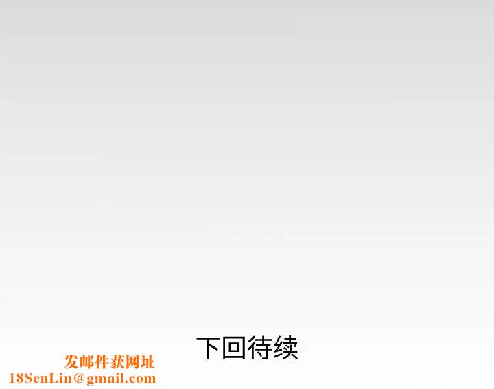 与婶婶的秘密第51话