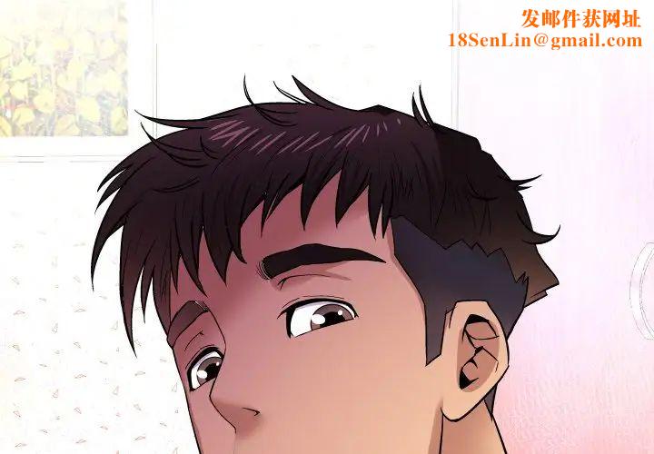 与婶婶的秘密第52话