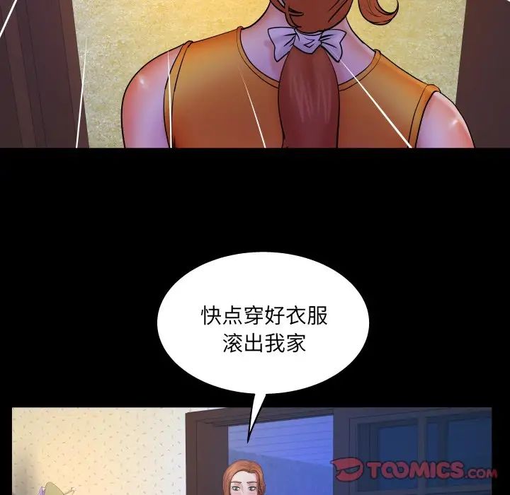 与婶婶的秘密第52话