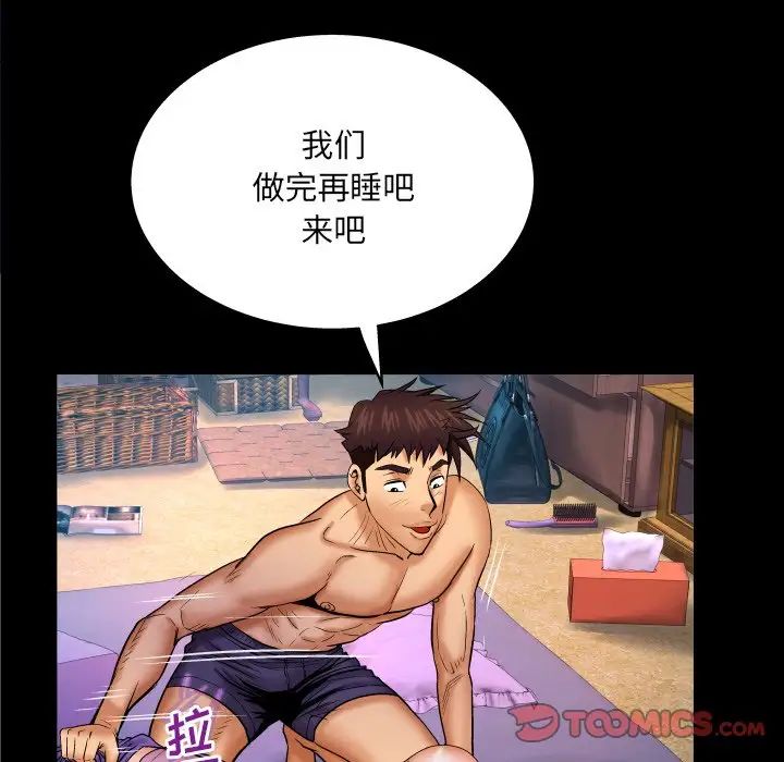 与婶婶的秘密第52话