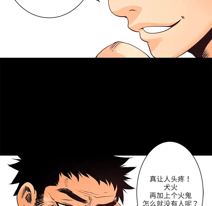 火神第6话