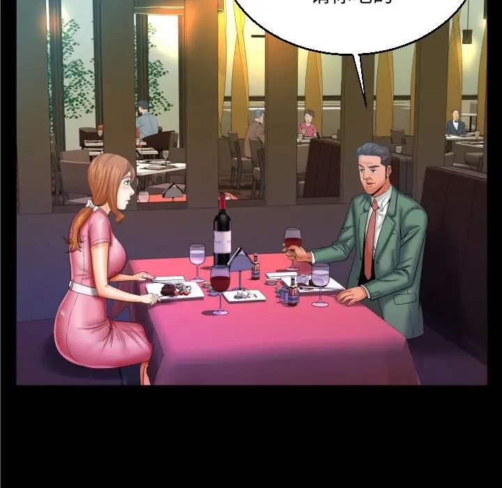 与婶婶的秘密第52话