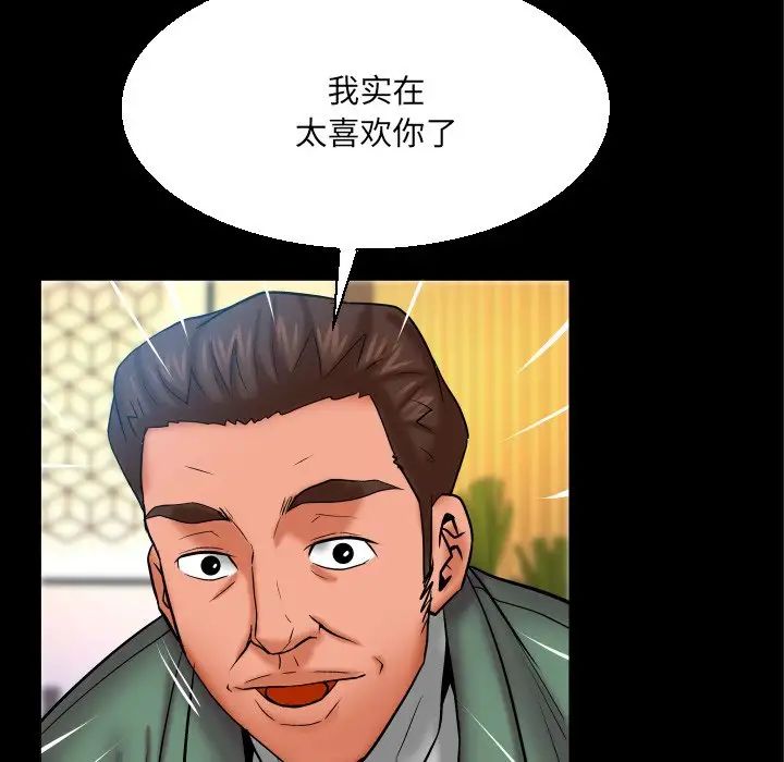 与婶婶的秘密第52话