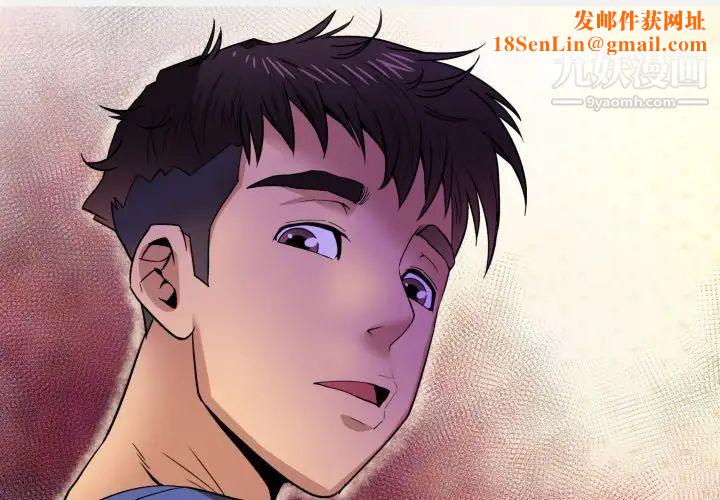 与婶婶的秘密第53话