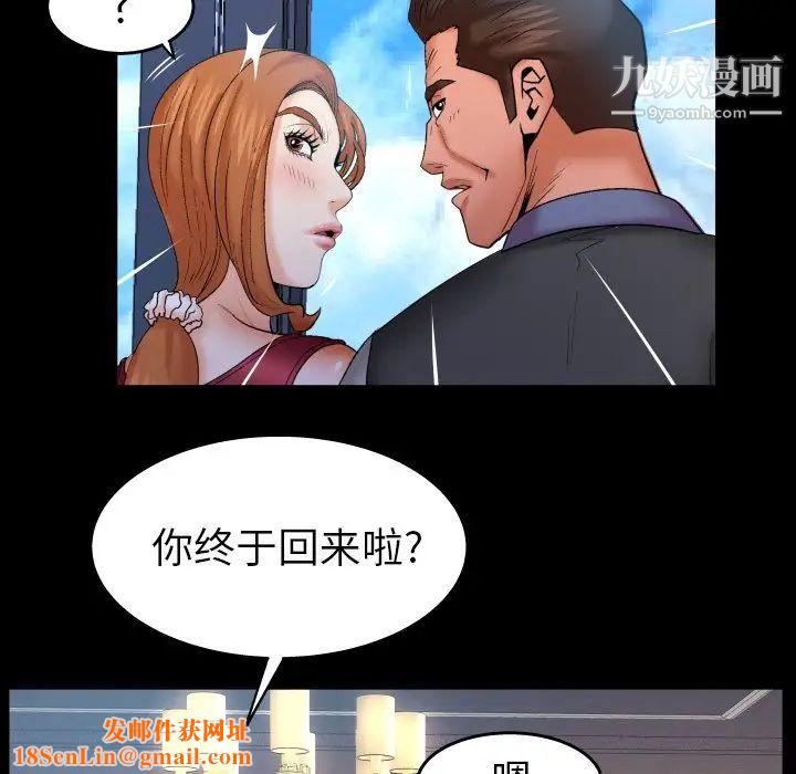 与婶婶的秘密第53话