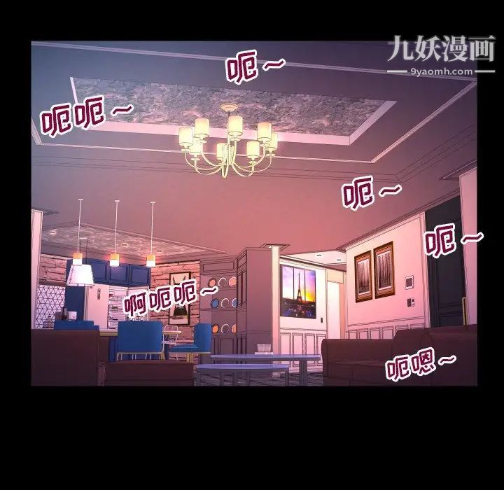 与婶婶的秘密第53话