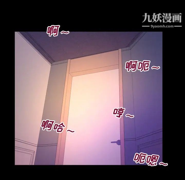 与婶婶的秘密第53话