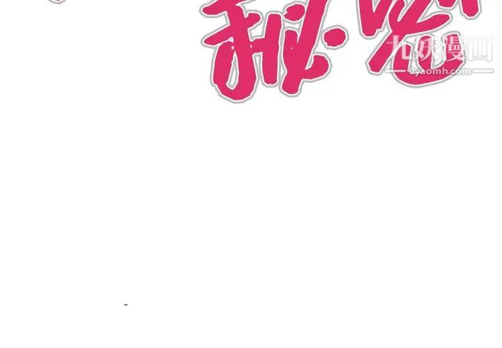 与婶婶的秘密第54话