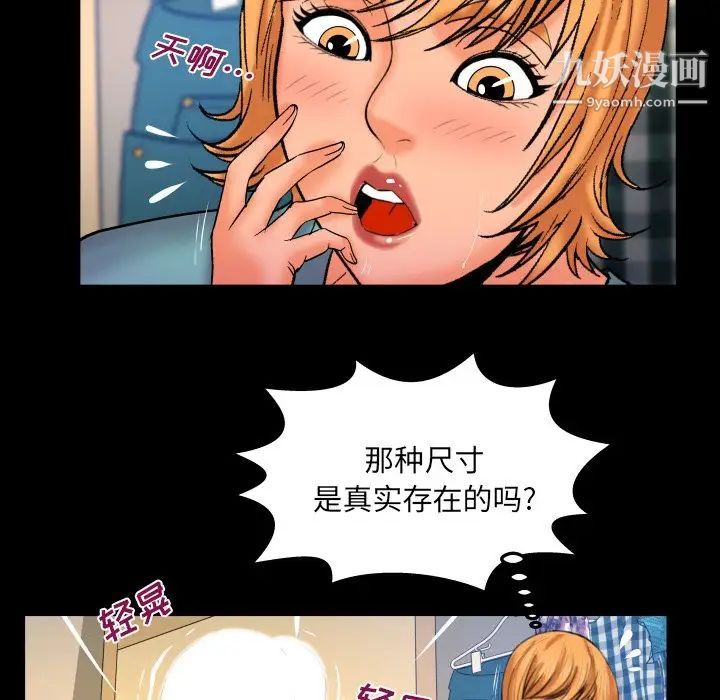 与婶婶的秘密第54话