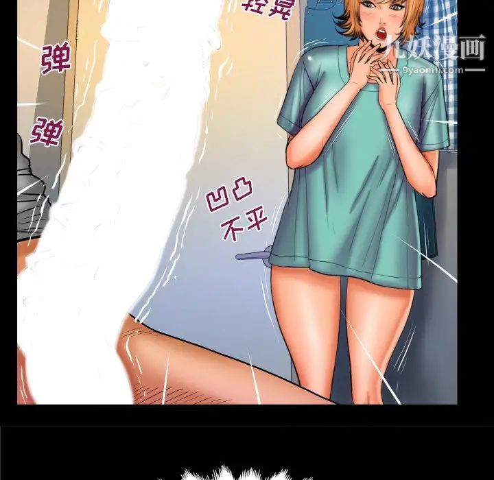 与婶婶的秘密第54话