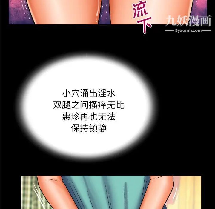 与婶婶的秘密第54话
