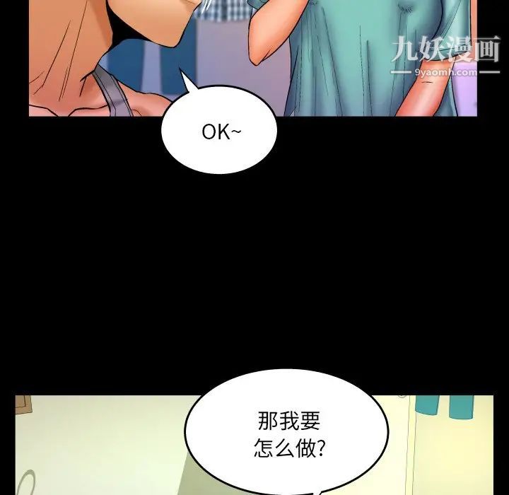 与婶婶的秘密第54话