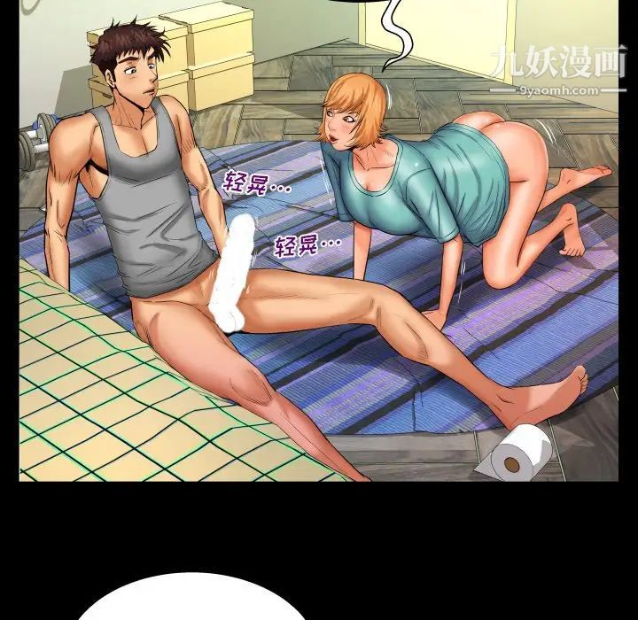 与婶婶的秘密第54话