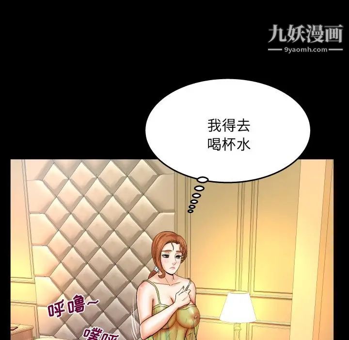 与婶婶的秘密第54话