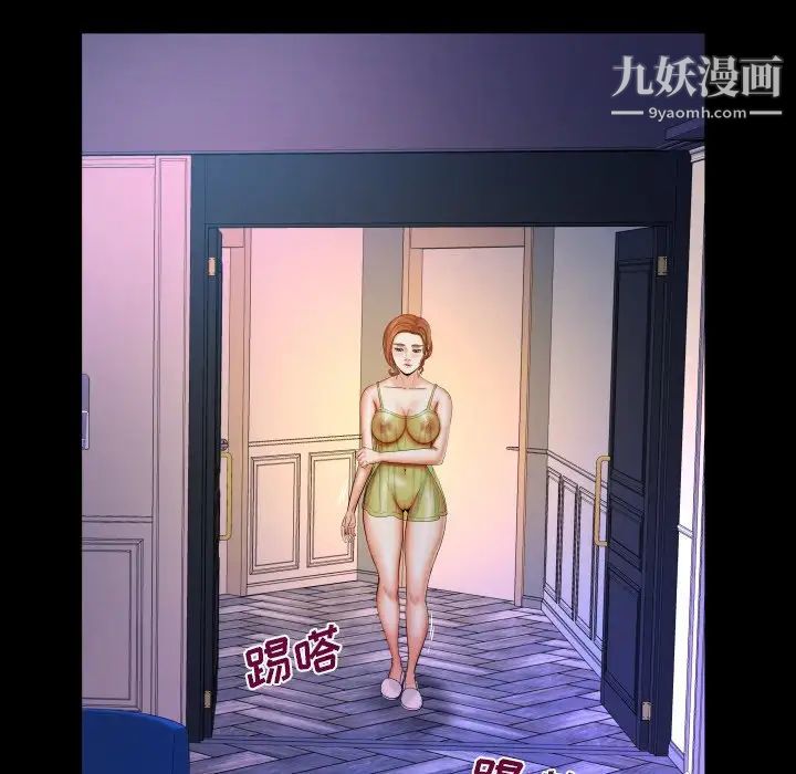 与婶婶的秘密第54话