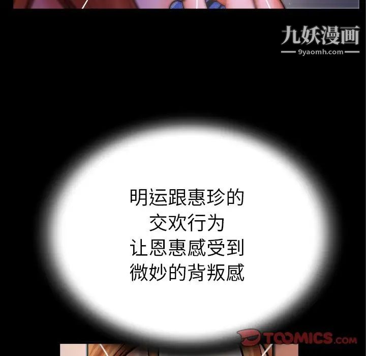 与婶婶的秘密第55话