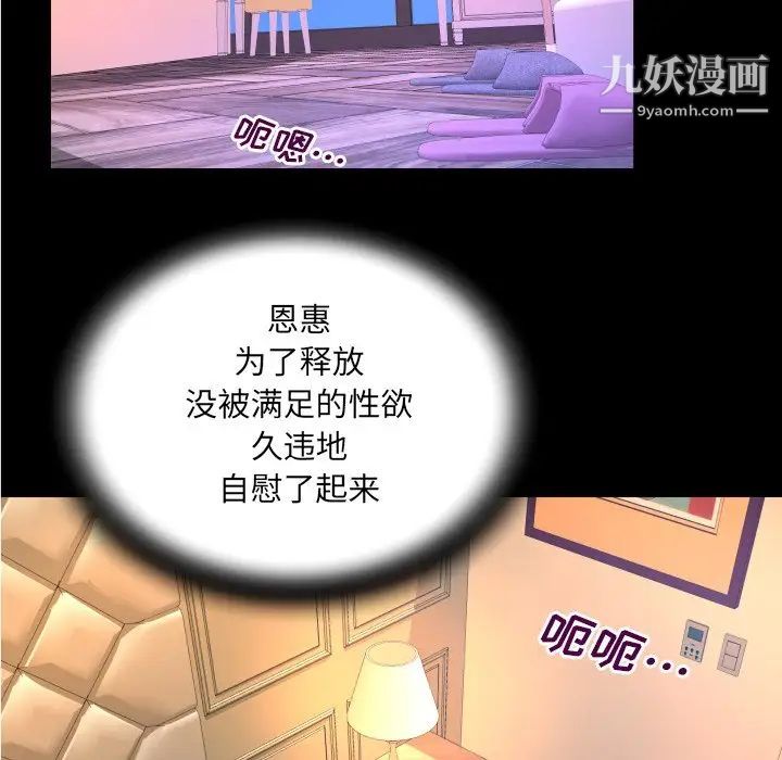 与婶婶的秘密第55话