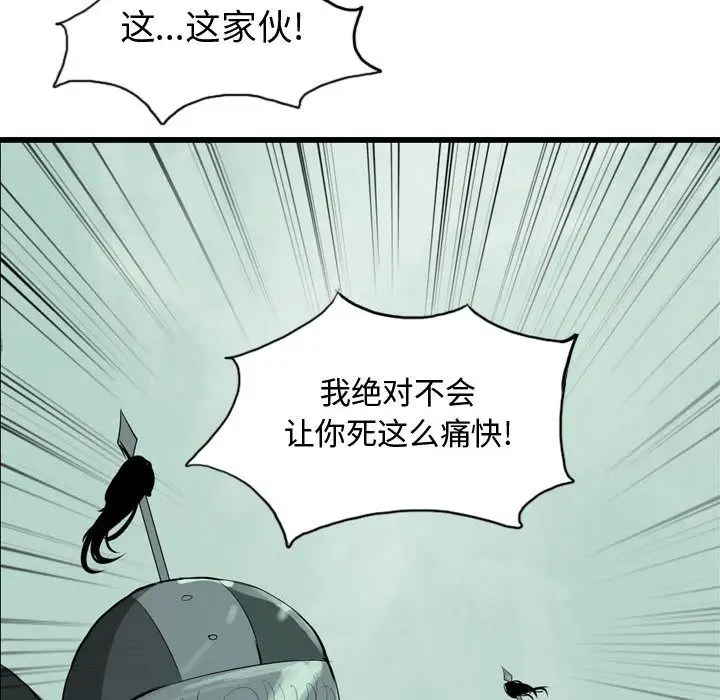 逍遥游第20章