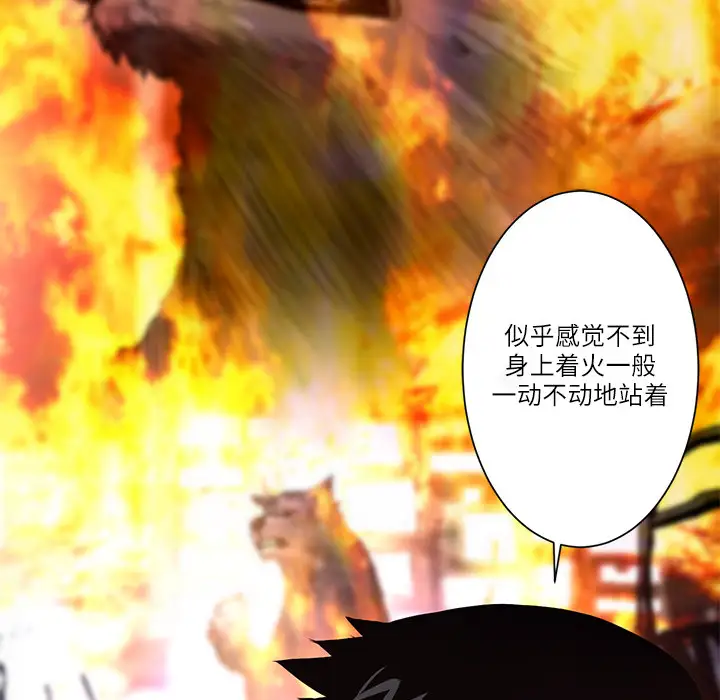 火神第8话