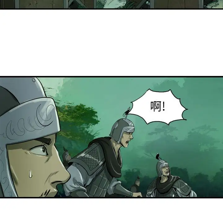 逍遥游第20章