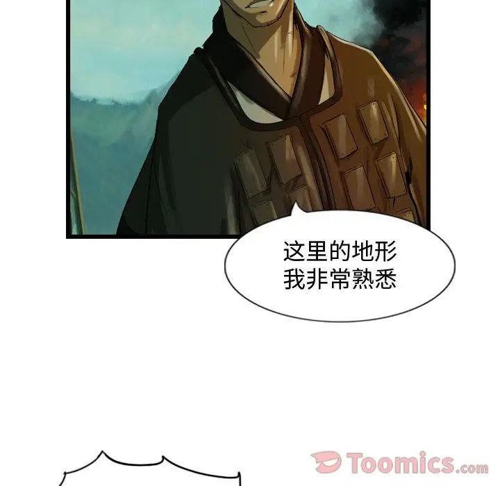 逍遥游第20章